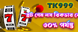 wnbd অ্যাপে জিতে নিন বিশাল পুরস্কার