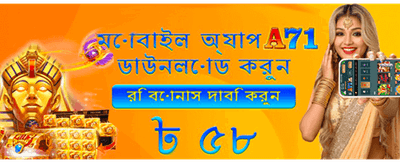 আজই wnbd লগইন করে খেলা শুরু করুন
