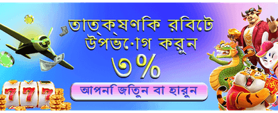 সেরা গেমিং অভিজ্ঞতা এখন আপনার হাতে